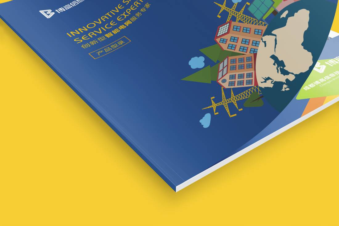 新沂市画册设计给我们现实生活带来方便